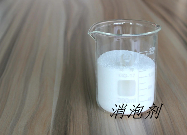 消泡劑的種類有哪些？如何選擇適合自己的產(chǎn)品？
