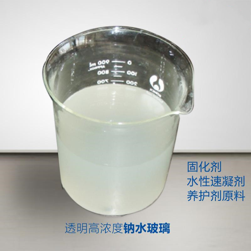 誠志實(shí)業(yè)簡介硅酸鈉的相關(guān)物理數(shù)據(jù)